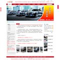 济南网站宣传，万商网络 供应信息