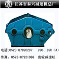 江苏泰兴ZSC350、ZSC400减速机 供应信息