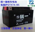 原厂统一蓄电池  供应信息
