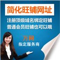 域名申请|域名备案|空间备案|空间购买-南昌聚友 供应信息