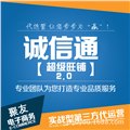 萍乡阿里巴巴诚信通|宜春阿里巴巴诚信通-南昌聚友 供应信息