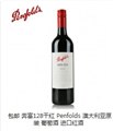 葡萄酒经销商/欧名浦供专业的葡萄酒经销商 代理加盟 供应信息