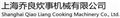 单缸电炸炉 上海单缸电炸炉批发 乔良供应单缸电炸炉 供应信息