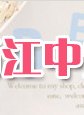 江中批发|江西江中-江西江中安可科技有限公司 供应信息