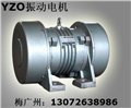 YZO-30-6 YZO-20-6 YZO-75-4振动电机 品种齐全 图片