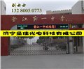 led顯示屏 圖片