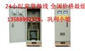 低电压升压柜，山东升压器生产厂家，5.5kW升压稳压器 图片