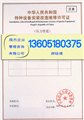 供应顺杰复合管安装维修制造资质认证咨询 供应信息