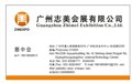 2014墨西哥摩托车展，墨西哥摩配展，11月中美洲墨西哥摩托车及配件展 供应信息