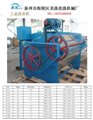 衢州工业水洗机，大型水洗机 图片