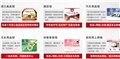 家居，文化用品，汽车用品，进口食品，中华老字号特产招商加盟 供应信息