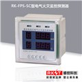 RK-FPS-SC數碼面板式電氣火災監控探測器（漏電和溫度探測） 圖片