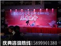 东莞开业庆典 周年庆典典礼 开盘庆典 图片