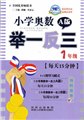 广西奥数培训 供应信息