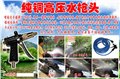 家用全銅高壓水槍 高壓洗車水槍 純銅水槍頭 全銅高壓洗車水槍 家用高壓 圖片
