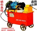 HGS-40型钢筋直螺纹滚丝机 ——首选鑫隆机械厂 图片
