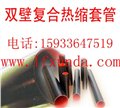 北京天津河北省供应黄绿管双色条纹管 图片