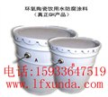 北京天津河北省供应环氧陶瓷饮用水防腐涂料 图片
