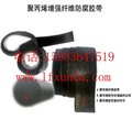 北京天津河北省供应BL-10型增强纤维防腐胶带/冷缠带RD－6型增强纤 图片