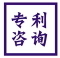 發(fā)明專利申請(qǐng)首選科創(chuàng) 圖片