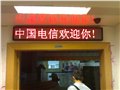 南宁市LED显示屏模组批发 供应信息