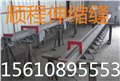 江苏伸缩缝、15610895553顺程杨经理 供应信息