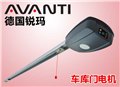 电动车库门电机_德国锐玛AVANTI 一体型：T8/800 供应信息
