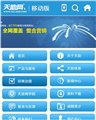 手机网站手机网站制作图如意宝魔方建站 供应信息