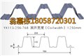 YX113-256-768承重板鋼承板開口樓承板 圖片