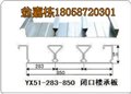 YX51-283-850承重板钢承板闭口楼承板 图片