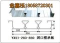 YX51-283-850承重板鋼承板閉口樓承板 圖片