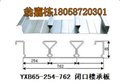 YX65-253-760承重板鋼承板閉口樓承板 圖片