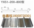 YX51-200-800承重板钢承板缩口楼承板 图片