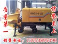 四川 遂寧行走式小型混凝土泵 品牌 型號(hào) 價(jià)格 生產(chǎn)廠家 圖片
