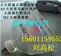 dlp大屏幕燈泡 大屏幕維修 大屏幕燈泡 圖片