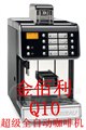上海金佰利Q10商用全自动咖啡机  金佰利Q10厂家 图片
