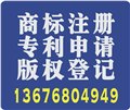 六石/巍山/虎鹿/佐村/东阳江/马宅商标专利申请 图片