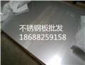 316L不锈钢板/316L不锈钢镜面板/卫生级不锈钢管 供应信息