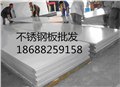 不锈钢储罐_316不锈钢板_不锈钢工业板 供应信息