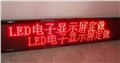 室内单双色显示屏 供应信息