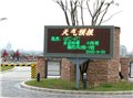 天津 LED显示屏 供应信息