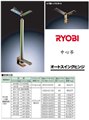 日本RYOBI利尤比（良明）自动回归铰链AH-12 图片