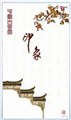 山东济南碳晶电暖器,碳晶墙暖批发,济南市碳晶墙暖 供应信息