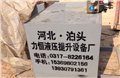 YB-60型液压泵站 供应信息