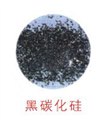 黑碳化硅 供应信息