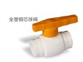 华顺注塑---全塑铜 供应信息