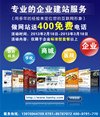 南昌网站建设,南昌网站制作,南昌网站优化,联宏网站制作 供应信息