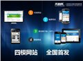 如意宝魔方建站_cms建站教程_CMS建站 供应信息