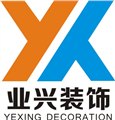 【推荐】洪山毛坯房装修 诚信服务 专业团队 业兴装饰 供应信息