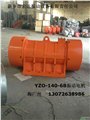 YZO-140-6B振动电机 中国振动设备 图片